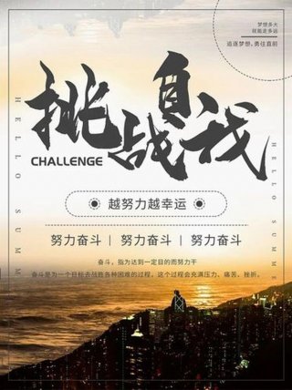 关于努力改变命运的优美句子；改变命运的经典名言