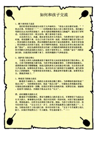 家长育儿知识100个 - 家长帮