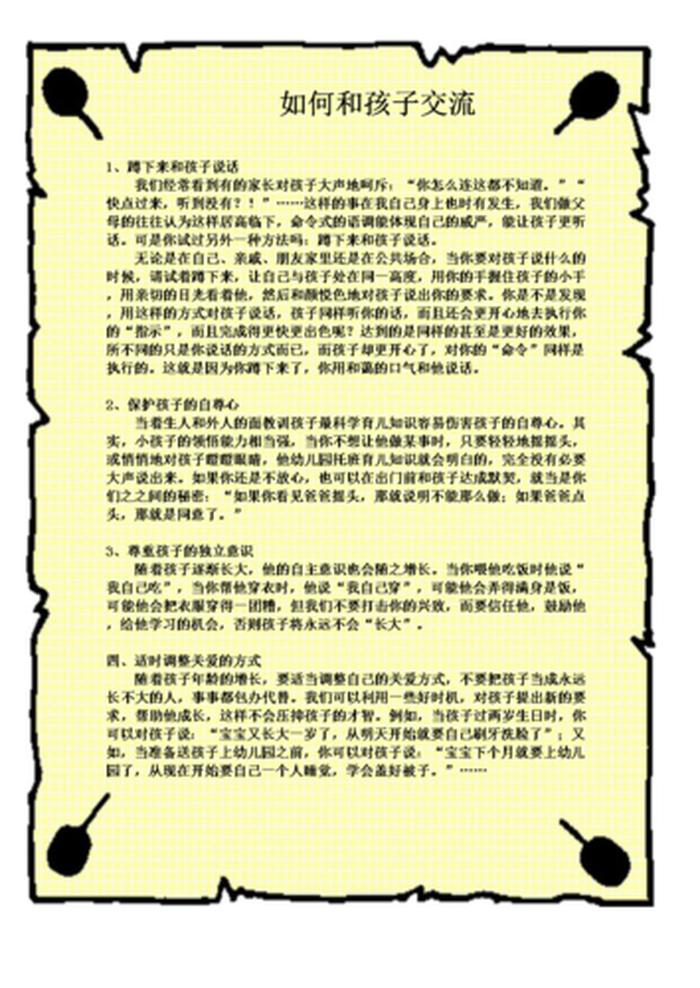 家长育儿知识100个 - 家长帮