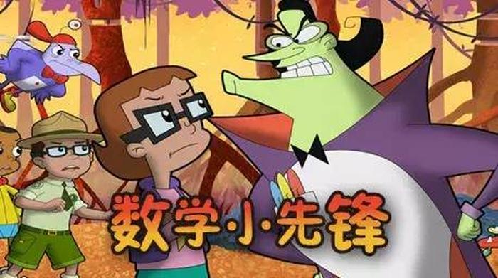 少儿百科知识大全动画片 少儿百科知识宝能学些什么