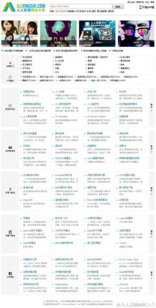 中国知识类网站大全排名；中国最权威的网站排名