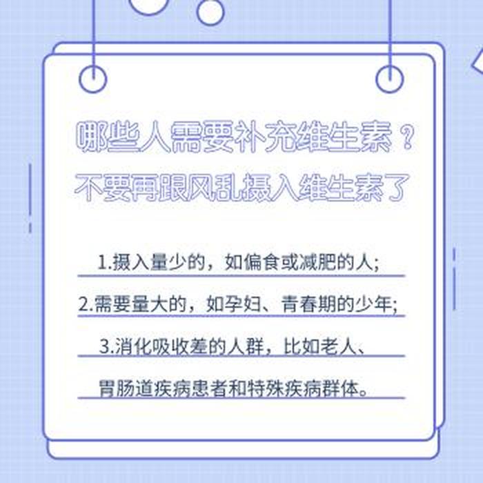 生活科普小常识图片、小贴士图片