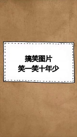 100个超级搞笑冷知识小视频；最搞笑的小视频