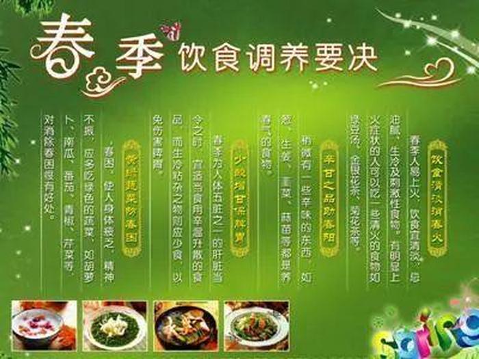 春季养生小知识和注意事项；春季养生原则