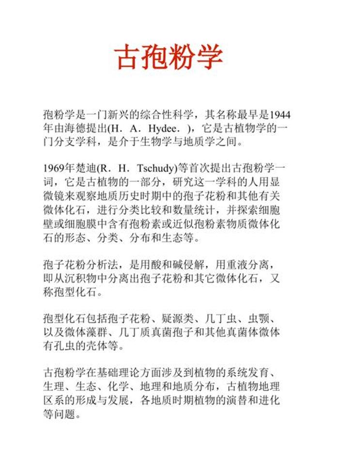 现代科技知识点说什么，关于科技知识的内容