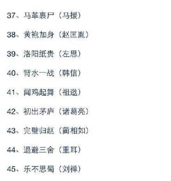 国学常识100条简短，国学常识500题
