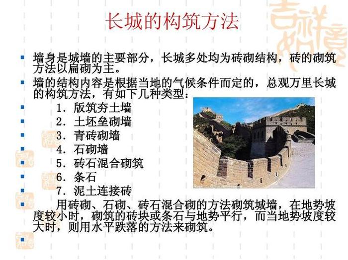 长城知识百度百科 - 长城详细介绍
