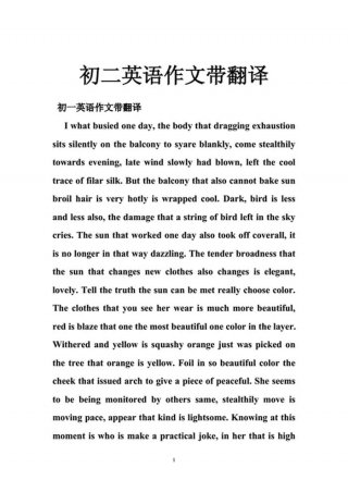 关于科技的英语短文，以科技为主题的英语作文80词