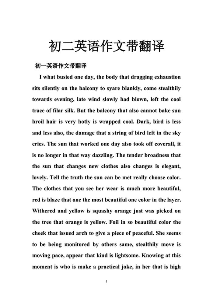 关于科技的英语短文，以科技为主题的英语作文80词