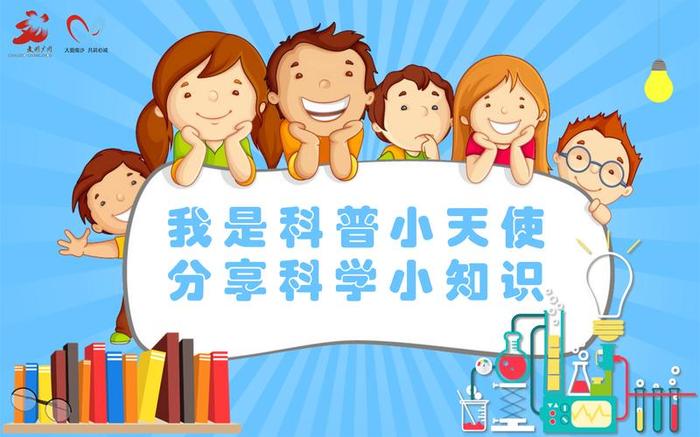 小学生科普小知识视频大全 科普小知识视频
