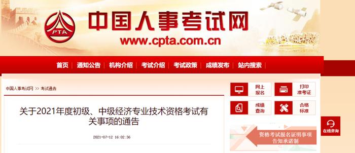 知识产权师 2021，初级知识产权师报名时间