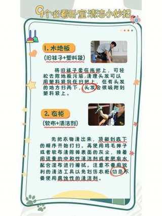 生活中常见的小窍门有哪些，生活中的清洁小妙招