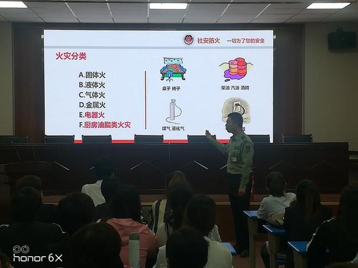学生安全知识培训；防火灾安全教育