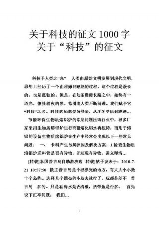 有关科学知识的文章有哪些 - 亲历科学探究征文