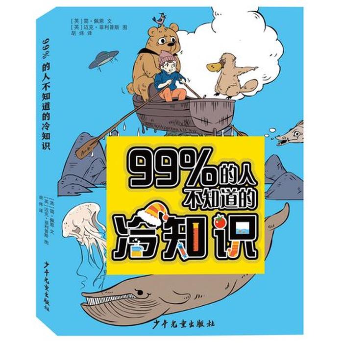 神奇搞笑的冷知识，一般人不知道的冷知识