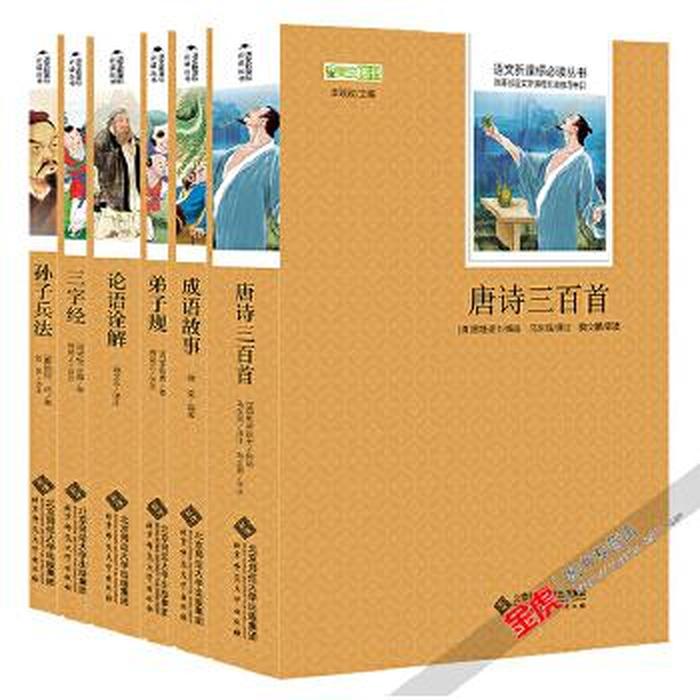 小学生文学常识知识大全书籍 文学类书籍推荐