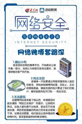 上网安全知识100条；上网注意哪些安全知识