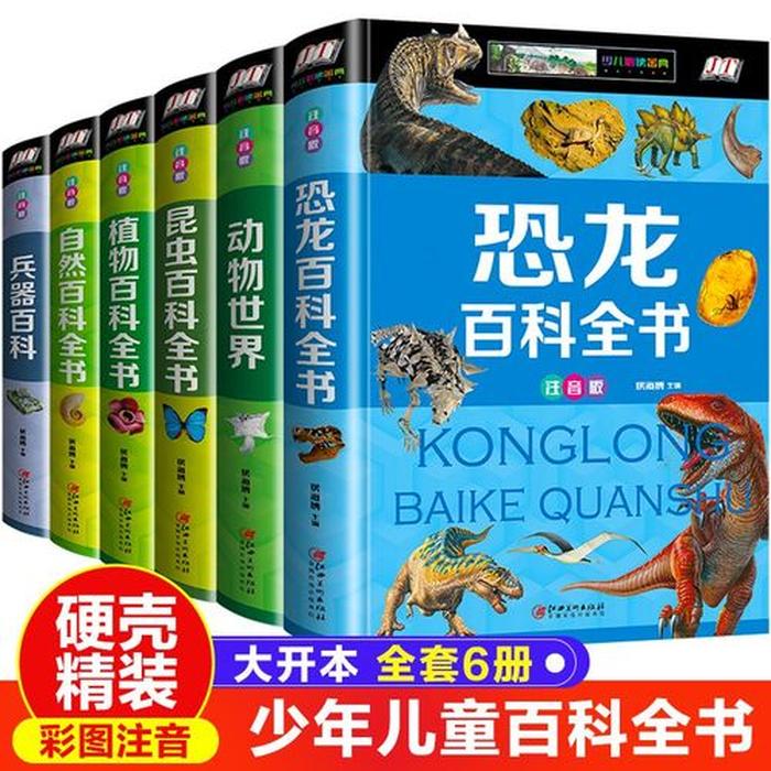 世界百科知识大全在线阅读，实用生活百科知识大全