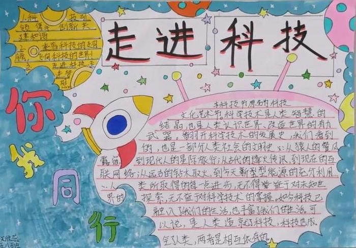 科技小知识简短10字以内，科技知识内容