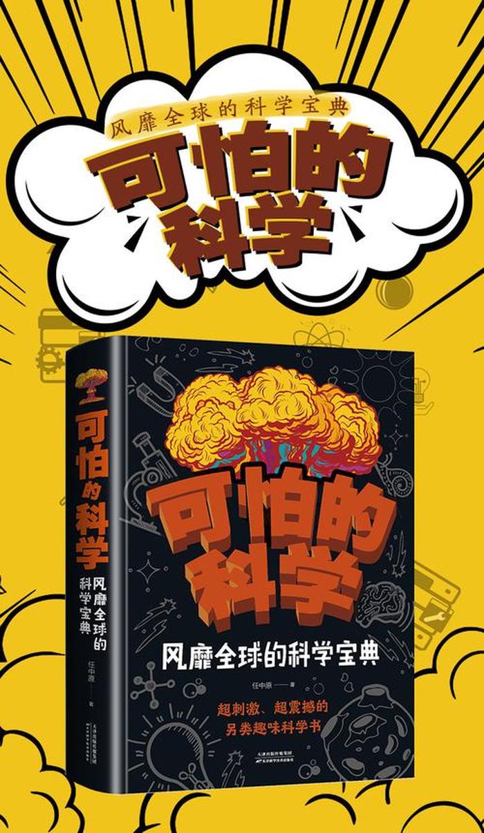 小学生有趣的知识、小学生必知的趣味科学小知识