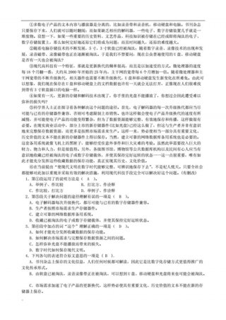 百科知识大全选择题及答案 - 小学生课外知识竞赛题及答案