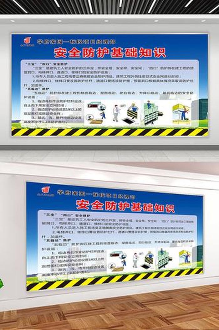 安全防护知识大全，如何做好个人安全防护