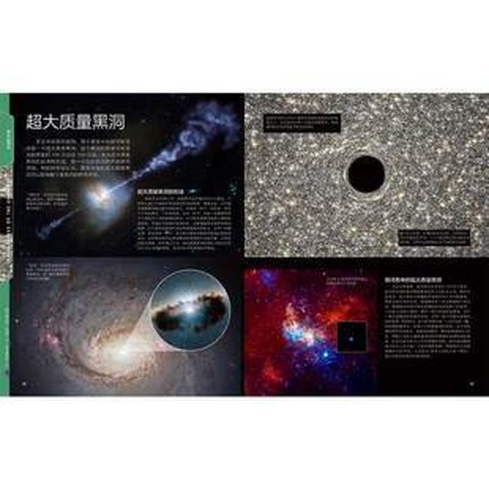 儿童百科知识大全星球；星球科普知识