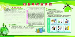 常识知识普及话术，知识的宣传标语