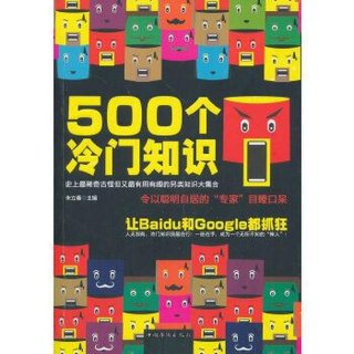100个冷门生活小知识、冷门小知识