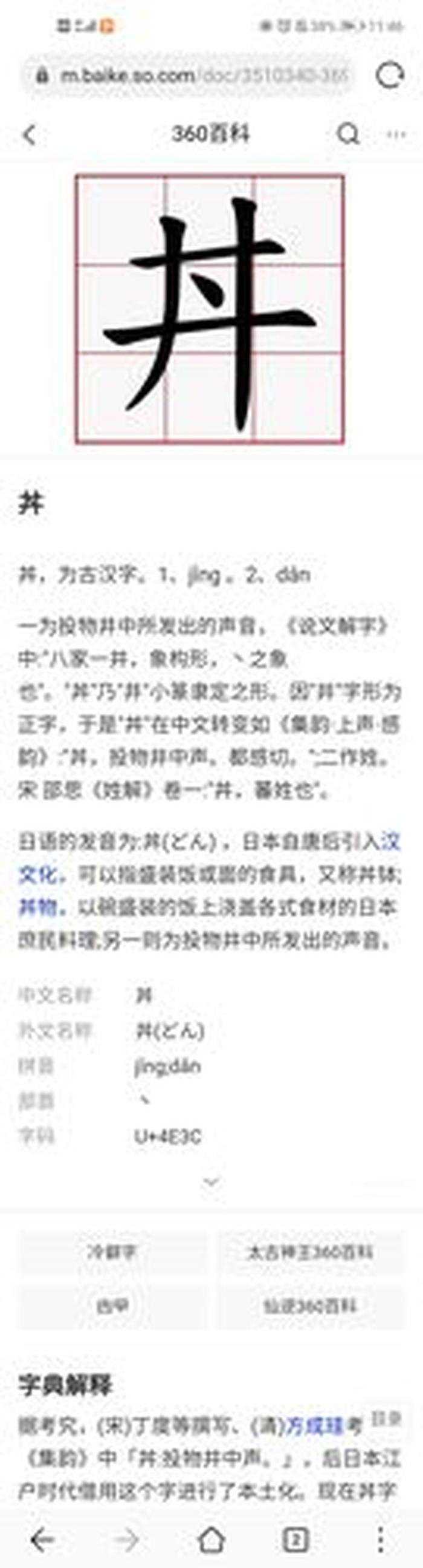 走啊两个字的拼音、啊的读音有哪些