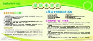 健康小知识小常识大全，日常生活科普小知识