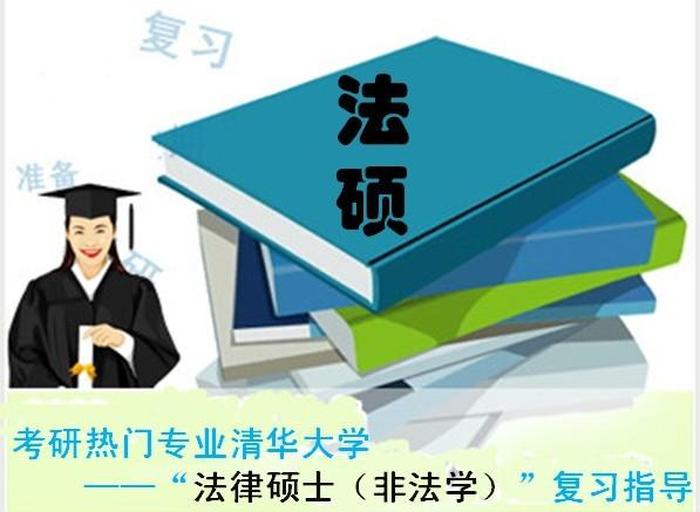 知识产权法律硕士就业前景、知识产权法学硕士
