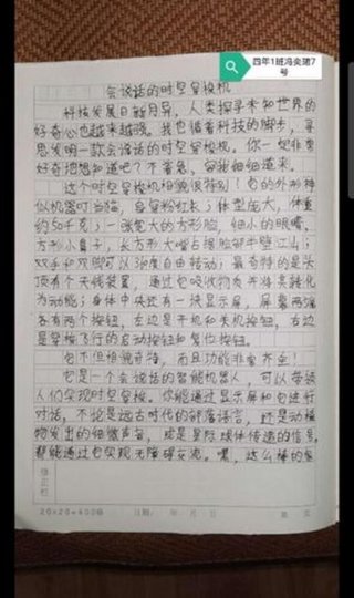 现代科技对生活的影响 - 科技作文的神仙开头