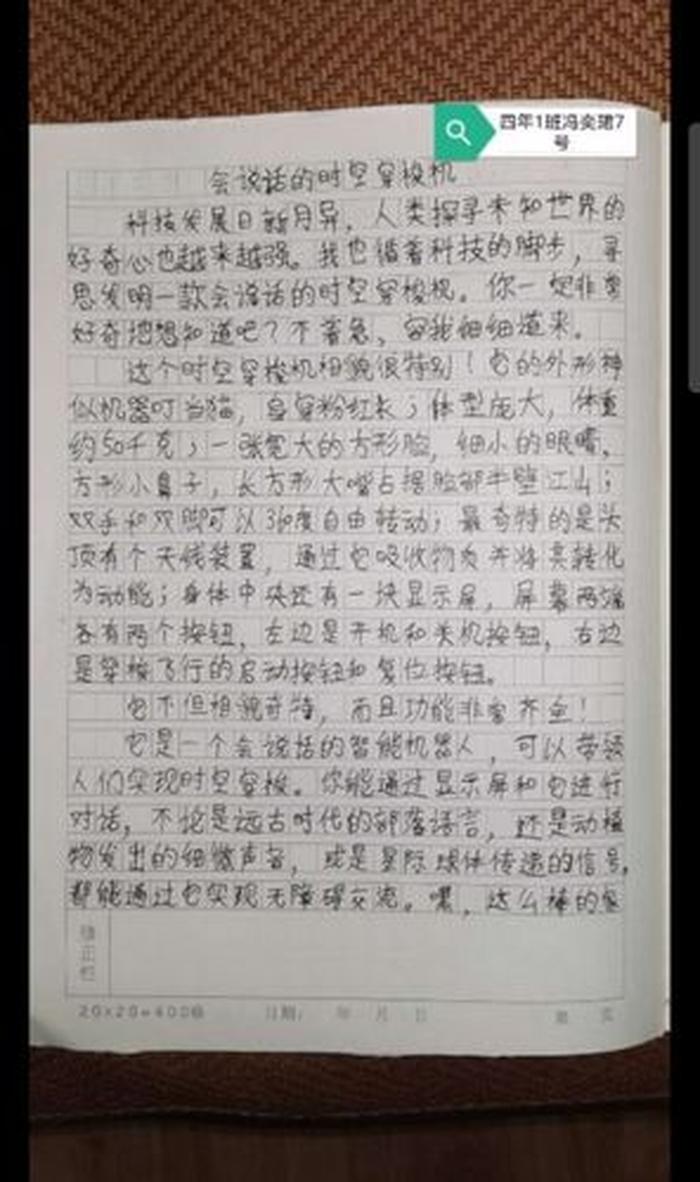 现代科技对生活的影响 - 科技作文的神仙开头