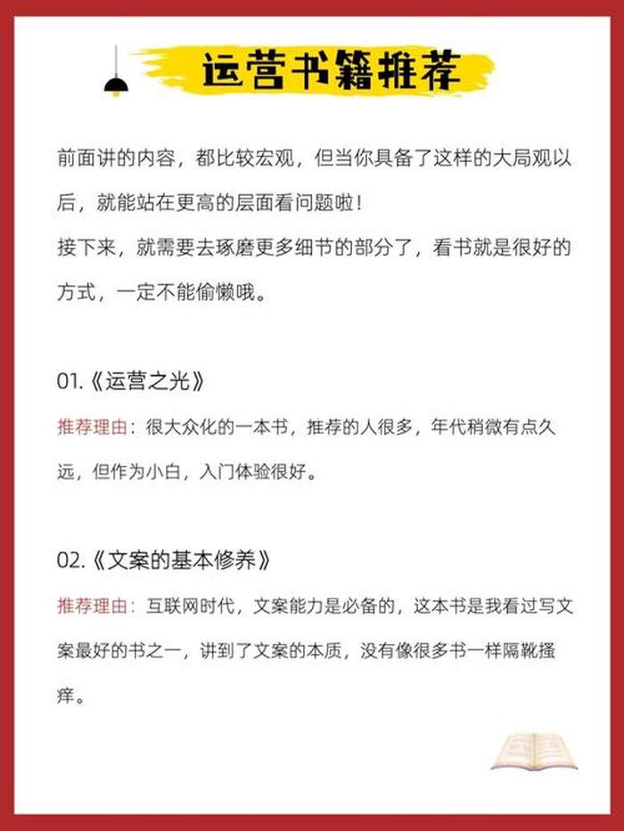 健康小知识书单文案素材库 每日小知识的文案