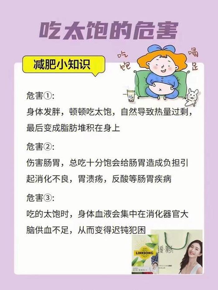 健康小知识简短10字，健康小知识大全