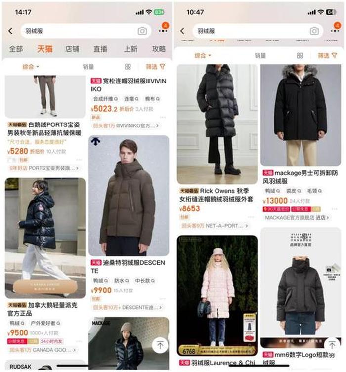什么绒才叫羽绒服看完涨知识了 - 羽绒服价格上涨原因