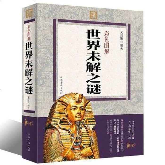 数学未解之谜科普书籍，十大数学未解之谜