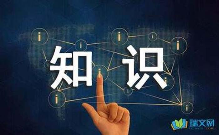 生活科普常识 护理科普题目有哪些