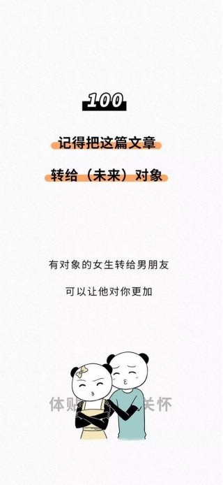 女生必看的100个冷知识点 - 关于女生的冷知识大全