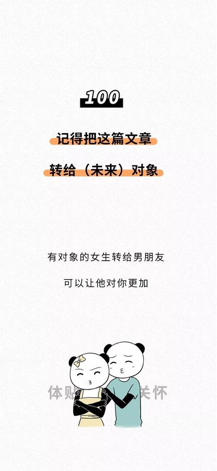女生必看的100个冷知识点 - 关于女生的冷知识大全
