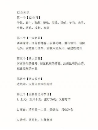 一个冷门的文化常识；中国文化冷知识