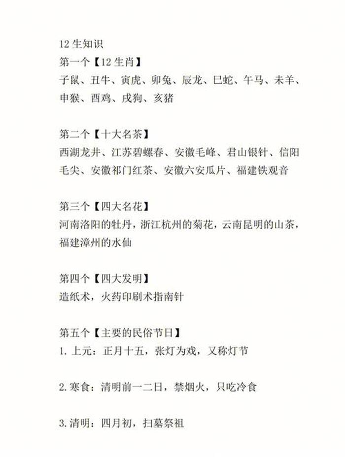 一个冷门的文化常识；中国文化冷知识