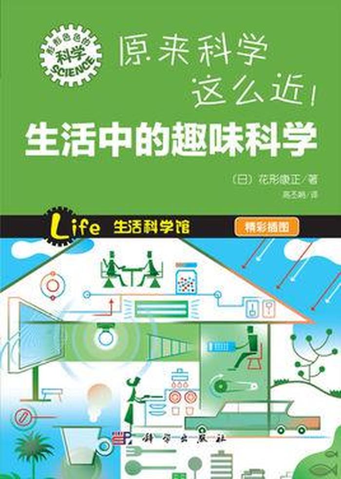 趣味生活百科知识大全 - 有趣的生活知识