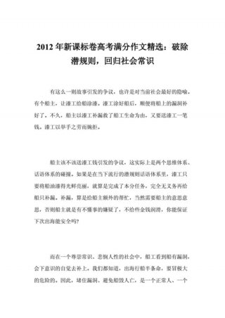 常识的定义作文，什么叫常识