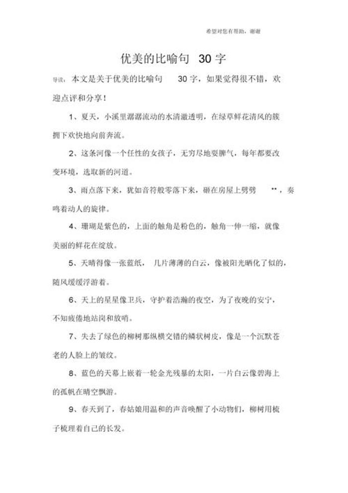 知识比喻成什么一句话，关于知识的比喻句