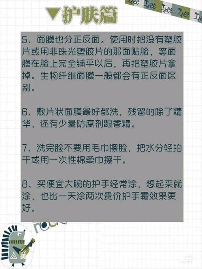 冷门小知识合集，生活常识知识大全