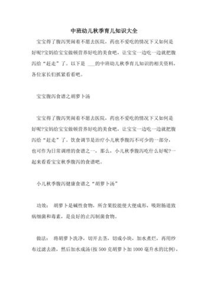 早教的育儿知识 - 育儿知识大全100篇免费