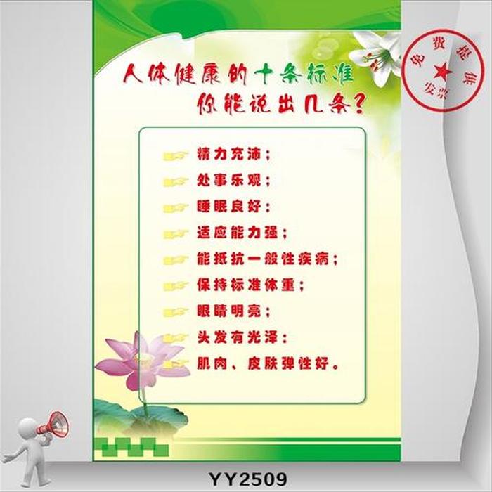 常识科普知识大全图片，健康科普知识大全