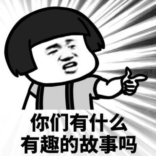 有趣的小知识又增加了表情包 表情包